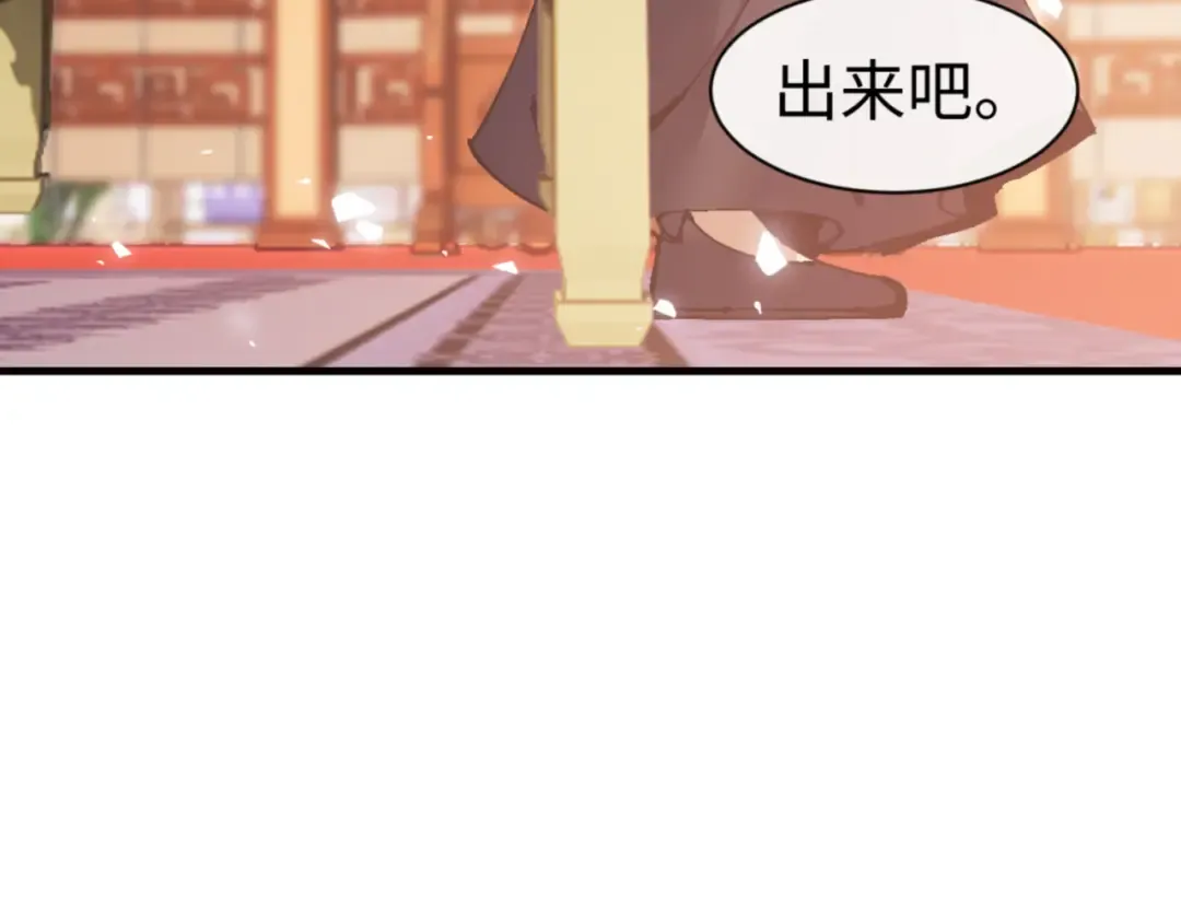 第138话 没法师尊在上了？ 第151页