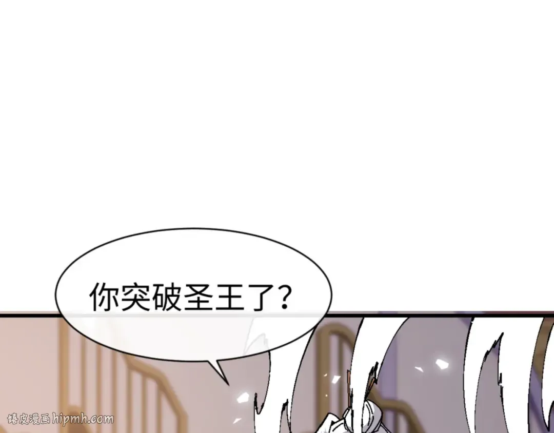 第138话 没法师尊在上了？ 第152页