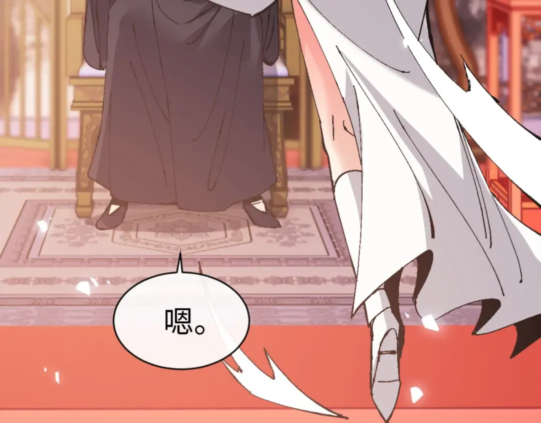 第138话 没法师尊在上了？ 第154页