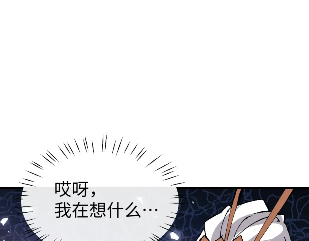 第138话 没法师尊在上了？ 第159页