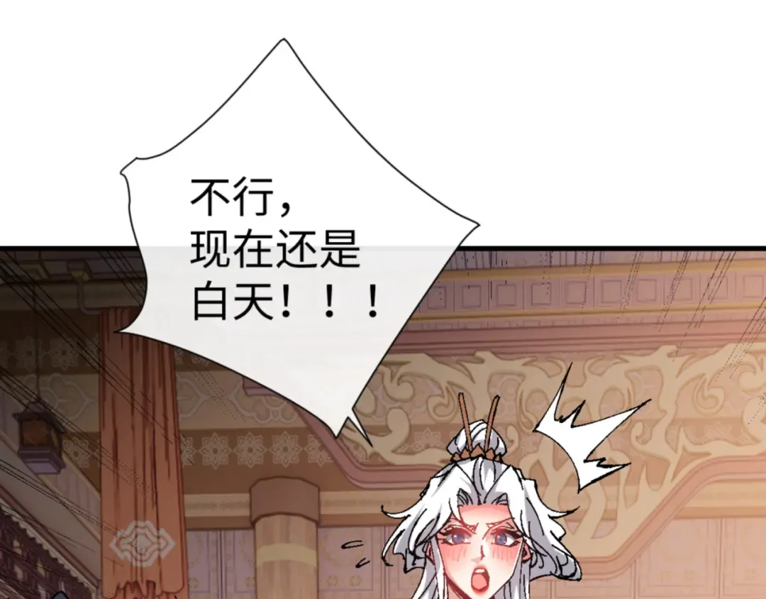 第138话 没法师尊在上了？ 第171页