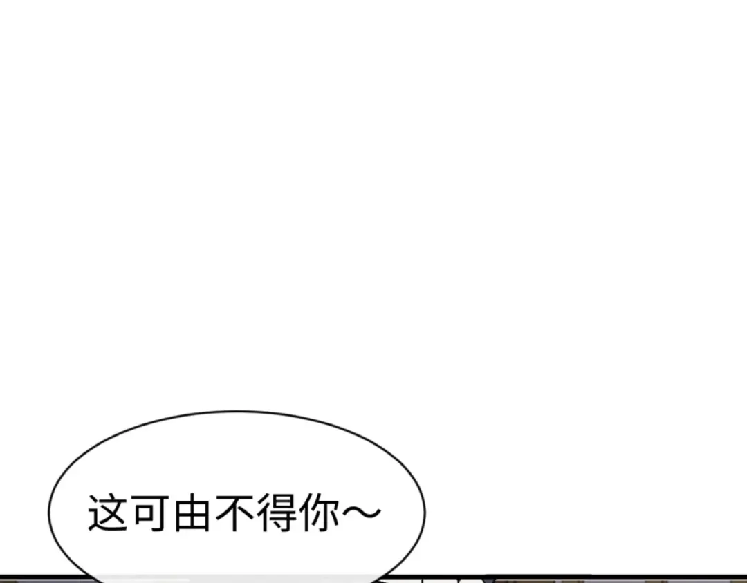 第138话 没法师尊在上了？ 第174页