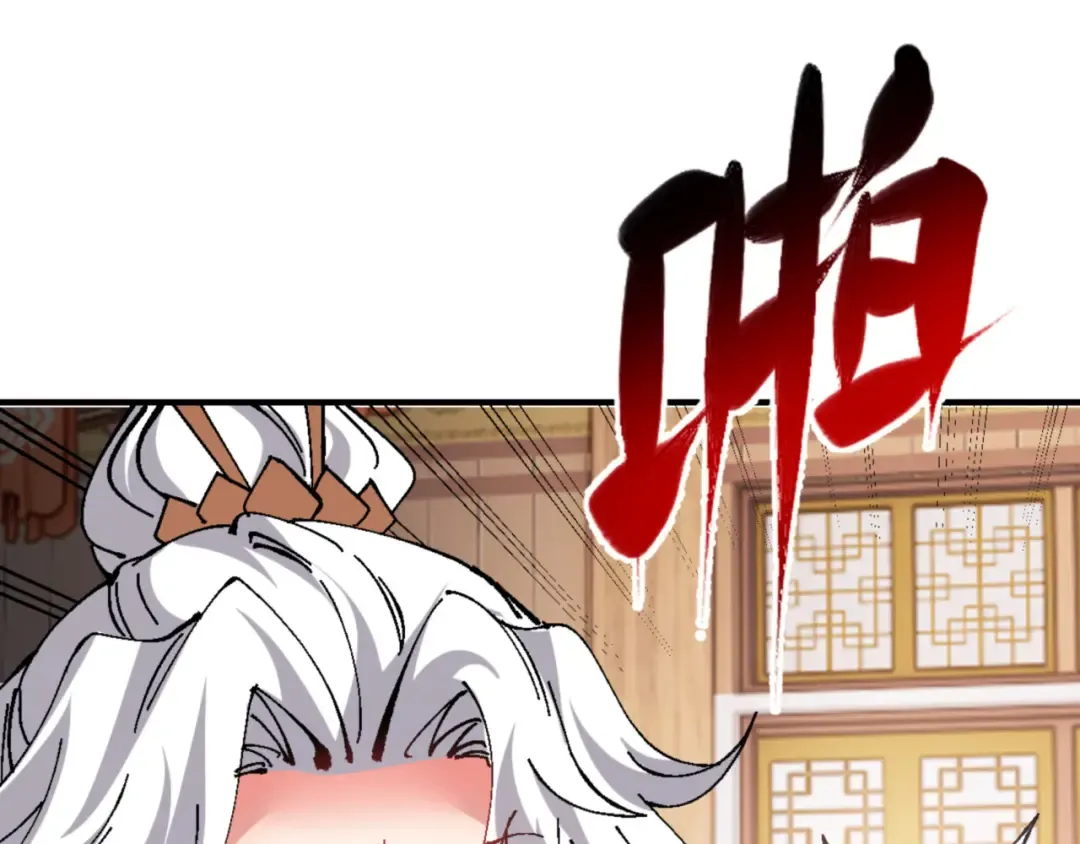 第138话 没法师尊在上了？ 第178页