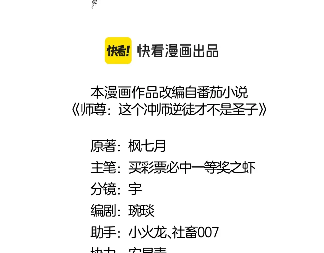 第139话 卧底成头号心腹了 第3页