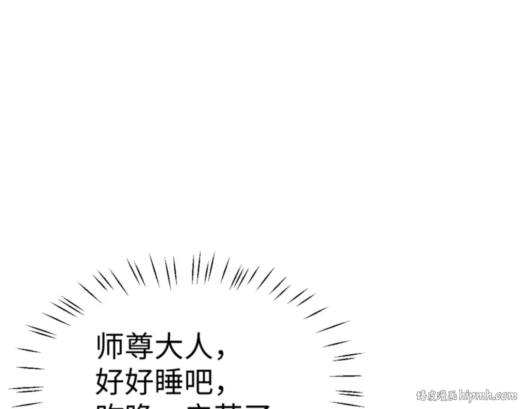 第139话 卧底成头号心腹了 第8页