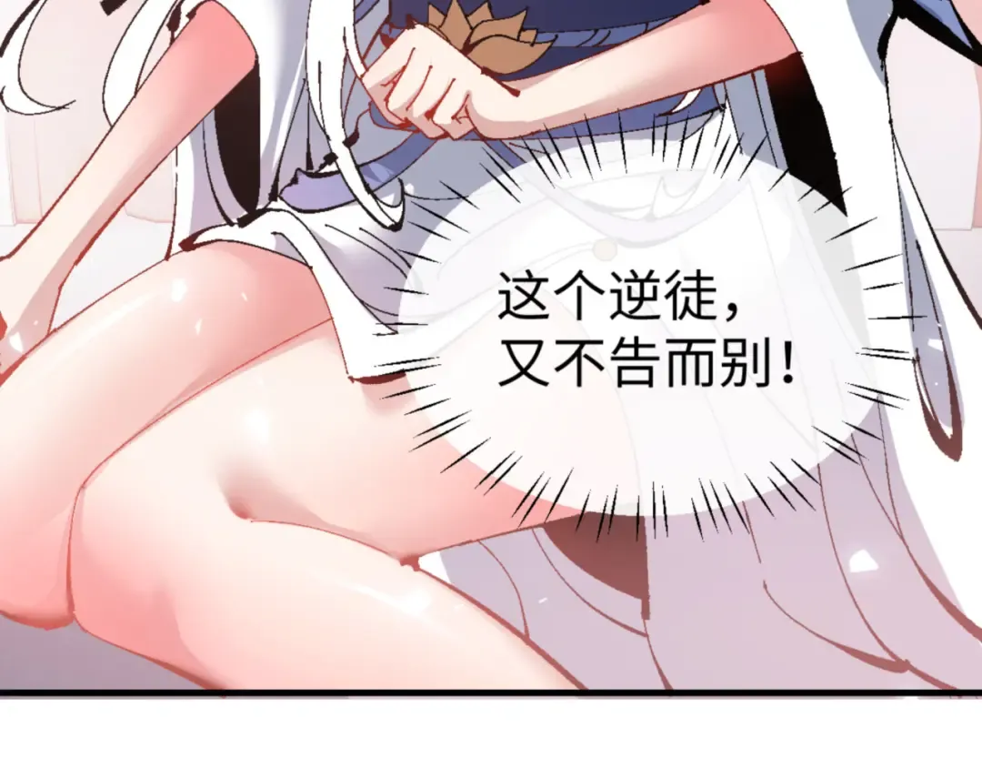 第139话 卧底成头号心腹了 第21页
