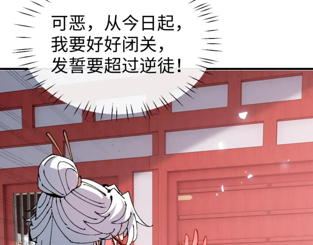 第139话 卧底成头号心腹了 第23页