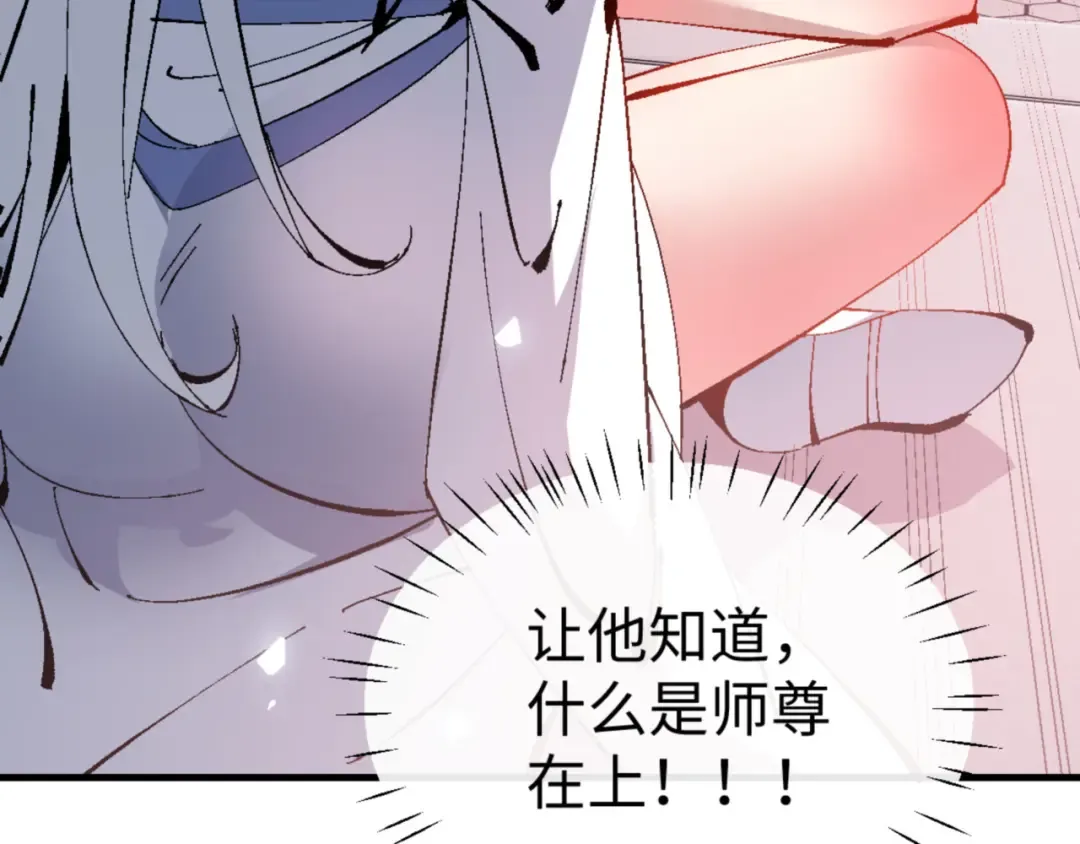 第139话 卧底成头号心腹了 第25页
