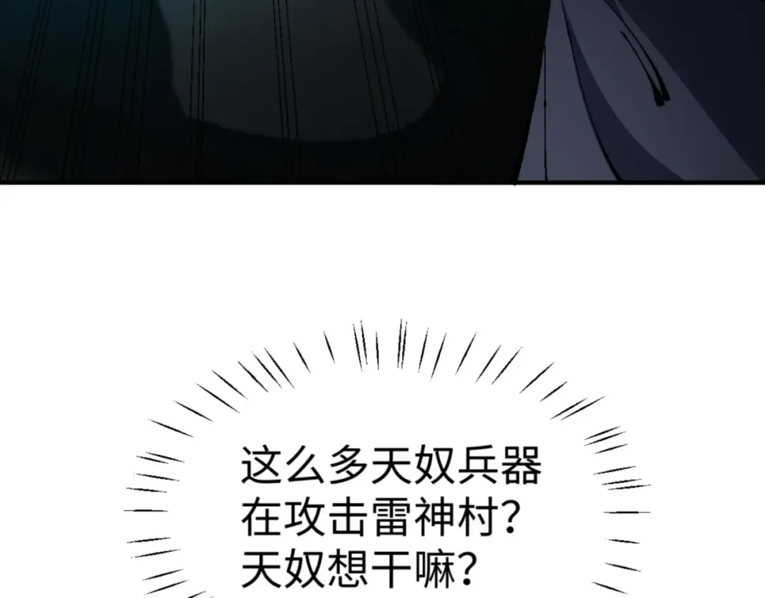 第139话 卧底成头号心腹了 第33页