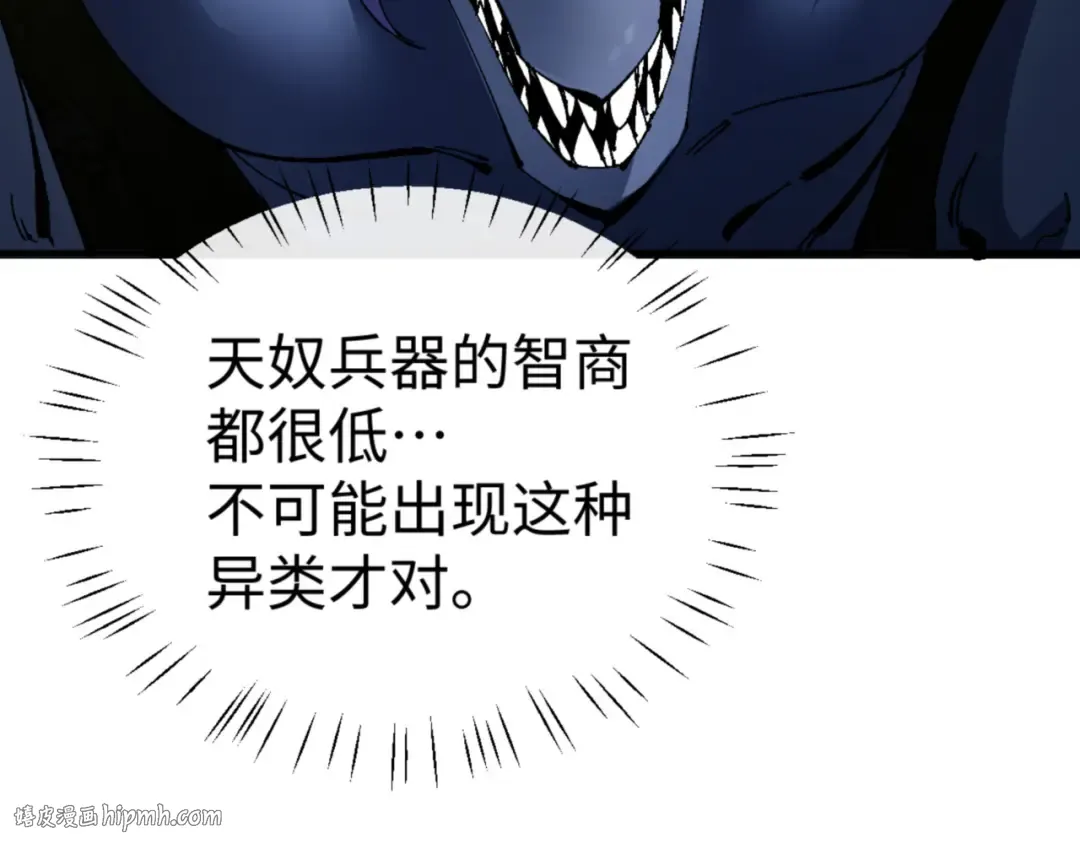 第139话 卧底成头号心腹了 第40页