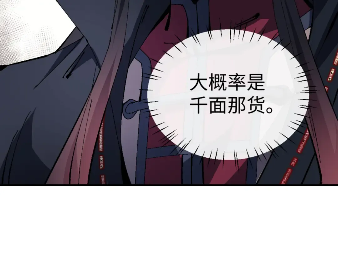 第139话 卧底成头号心腹了 第43页