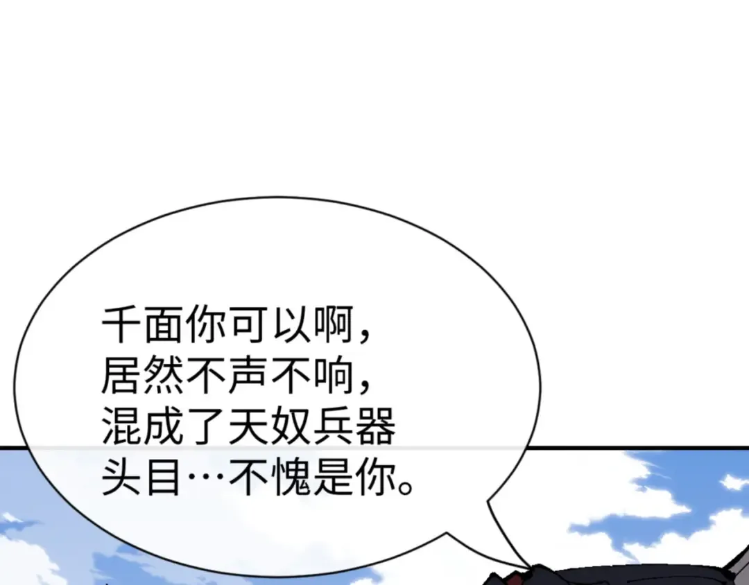 第139话 卧底成头号心腹了 第52页