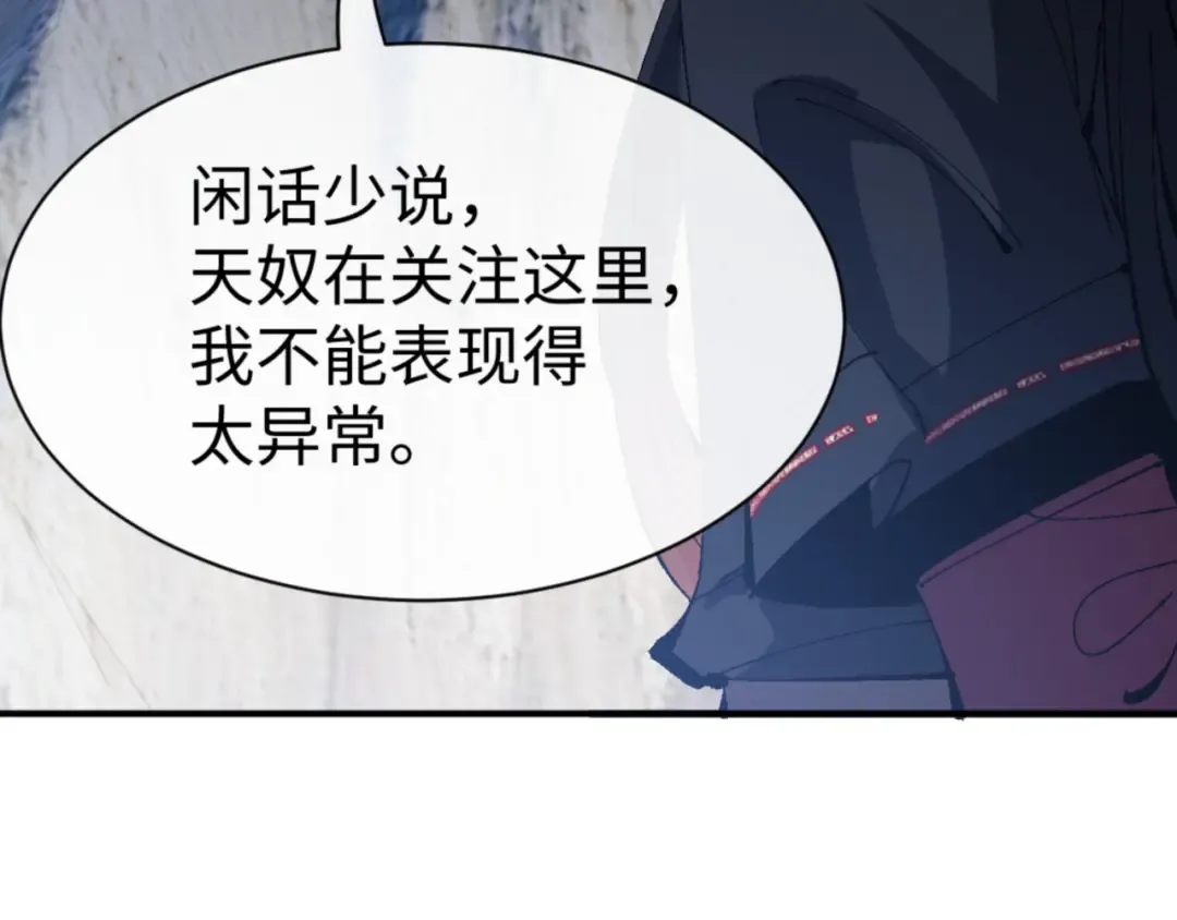 第139话 卧底成头号心腹了 第54页