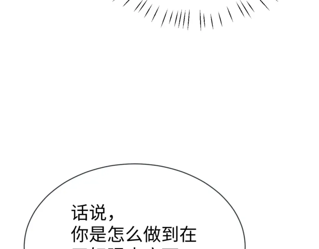 第139话 卧底成头号心腹了 第58页