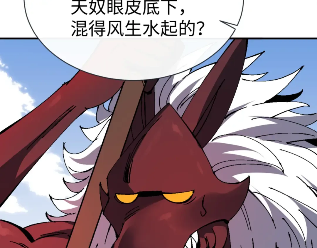 第139话 卧底成头号心腹了 第59页