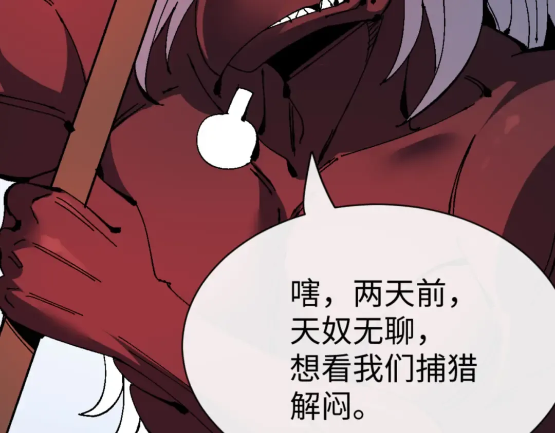 第139话 卧底成头号心腹了 第60页