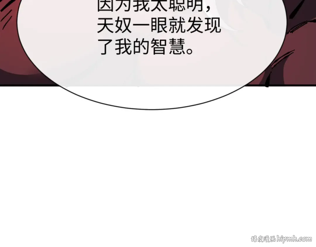 第139话 卧底成头号心腹了 第64页