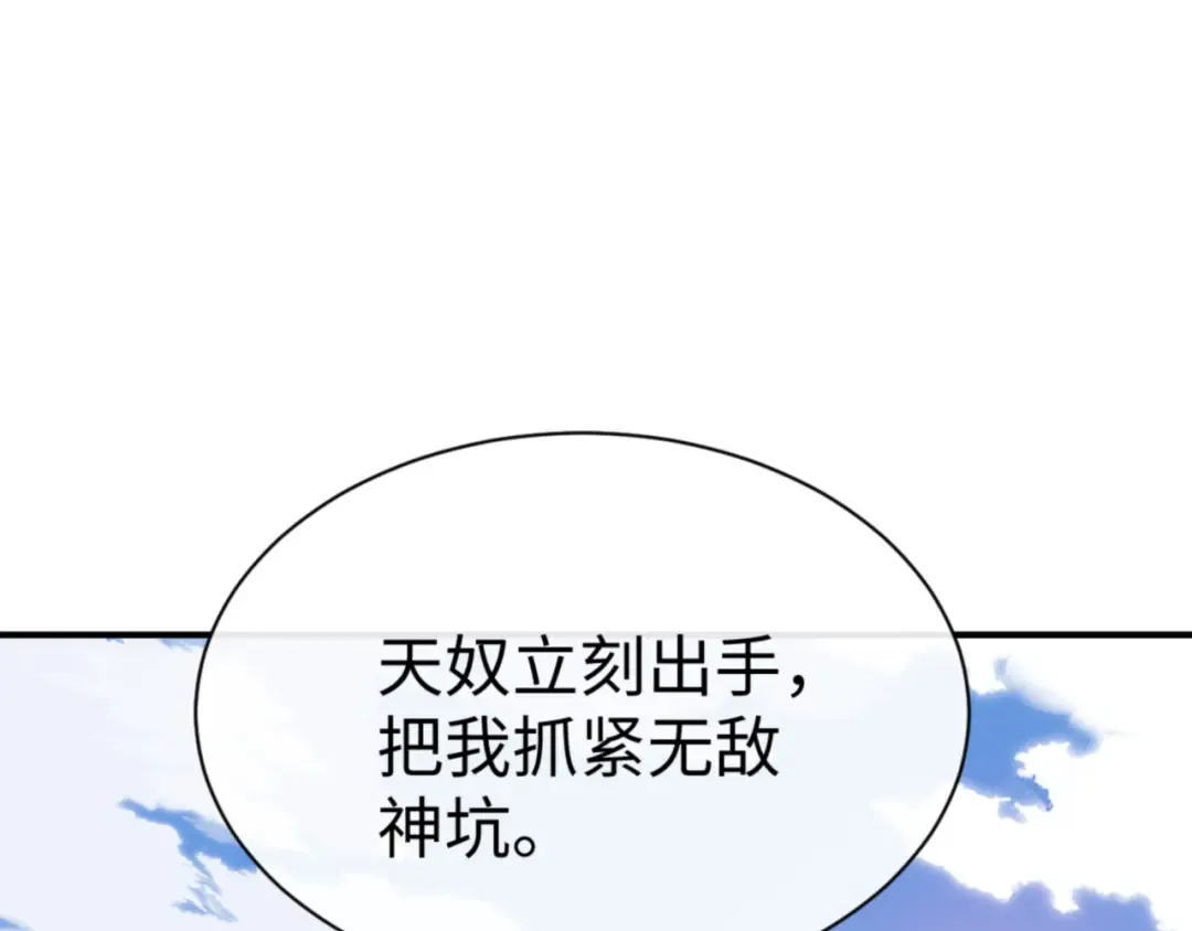 第139话 卧底成头号心腹了 第65页