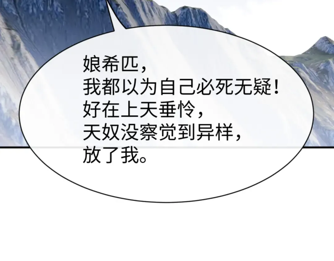 第139话 卧底成头号心腹了 第67页