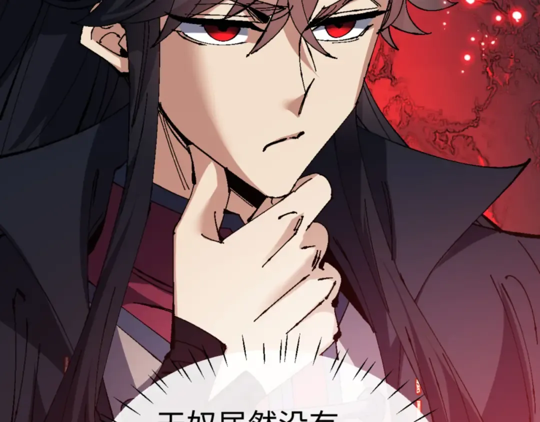 第139话 卧底成头号心腹了 第70页