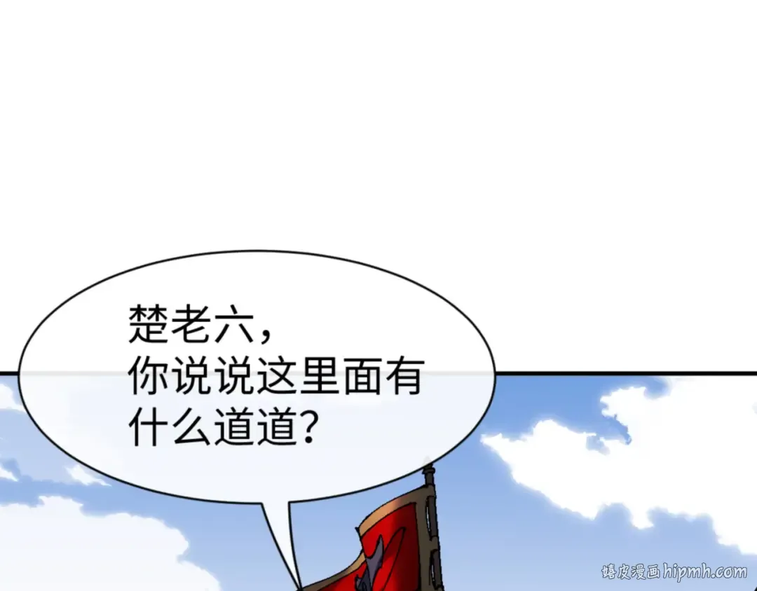 第139话 卧底成头号心腹了 第72页