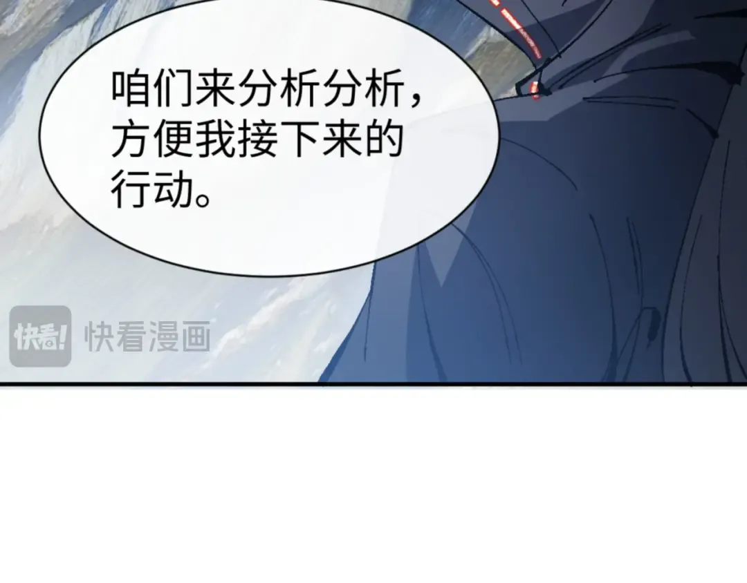 第139话 卧底成头号心腹了 第74页
