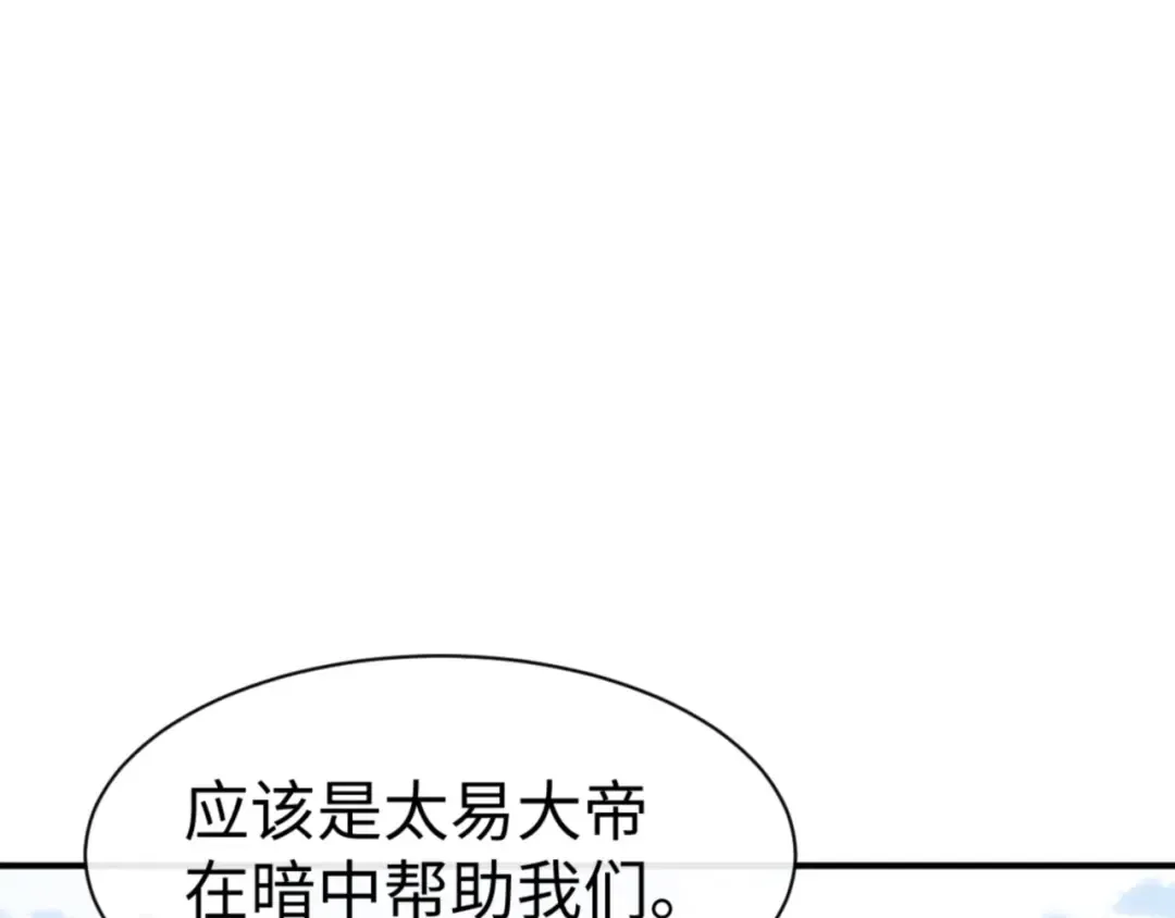 第139话 卧底成头号心腹了 第75页