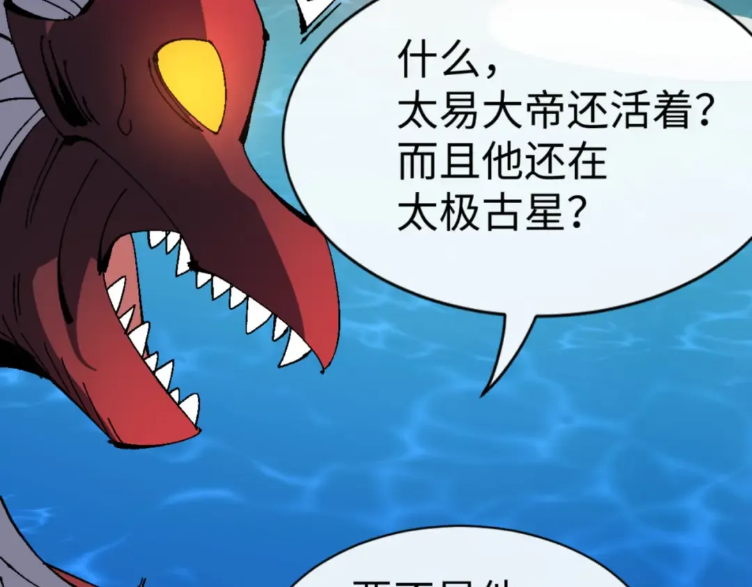 第139话 卧底成头号心腹了 第77页