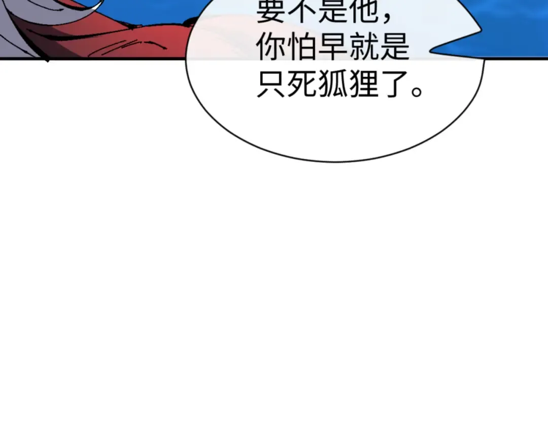 第139话 卧底成头号心腹了 第78页