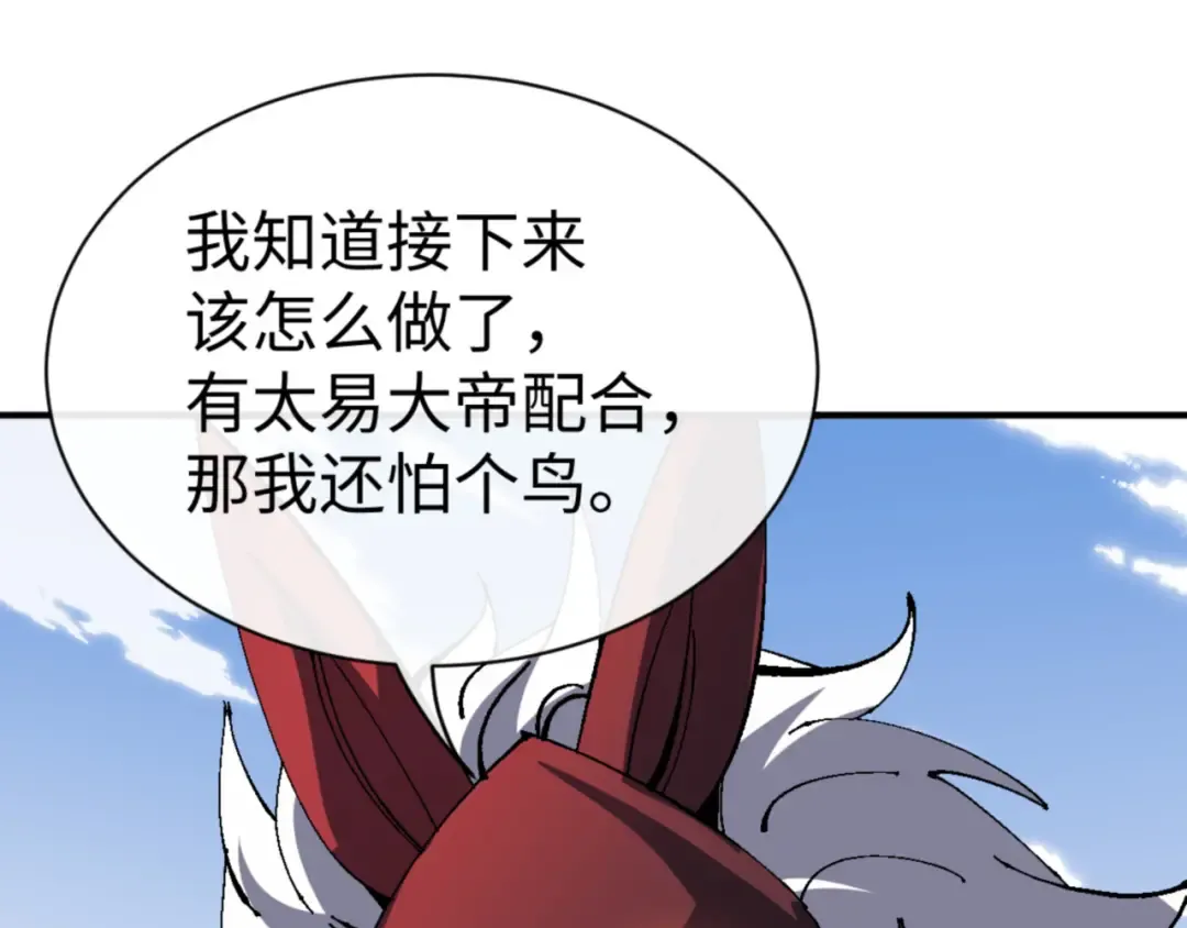 第139话 卧底成头号心腹了 第79页