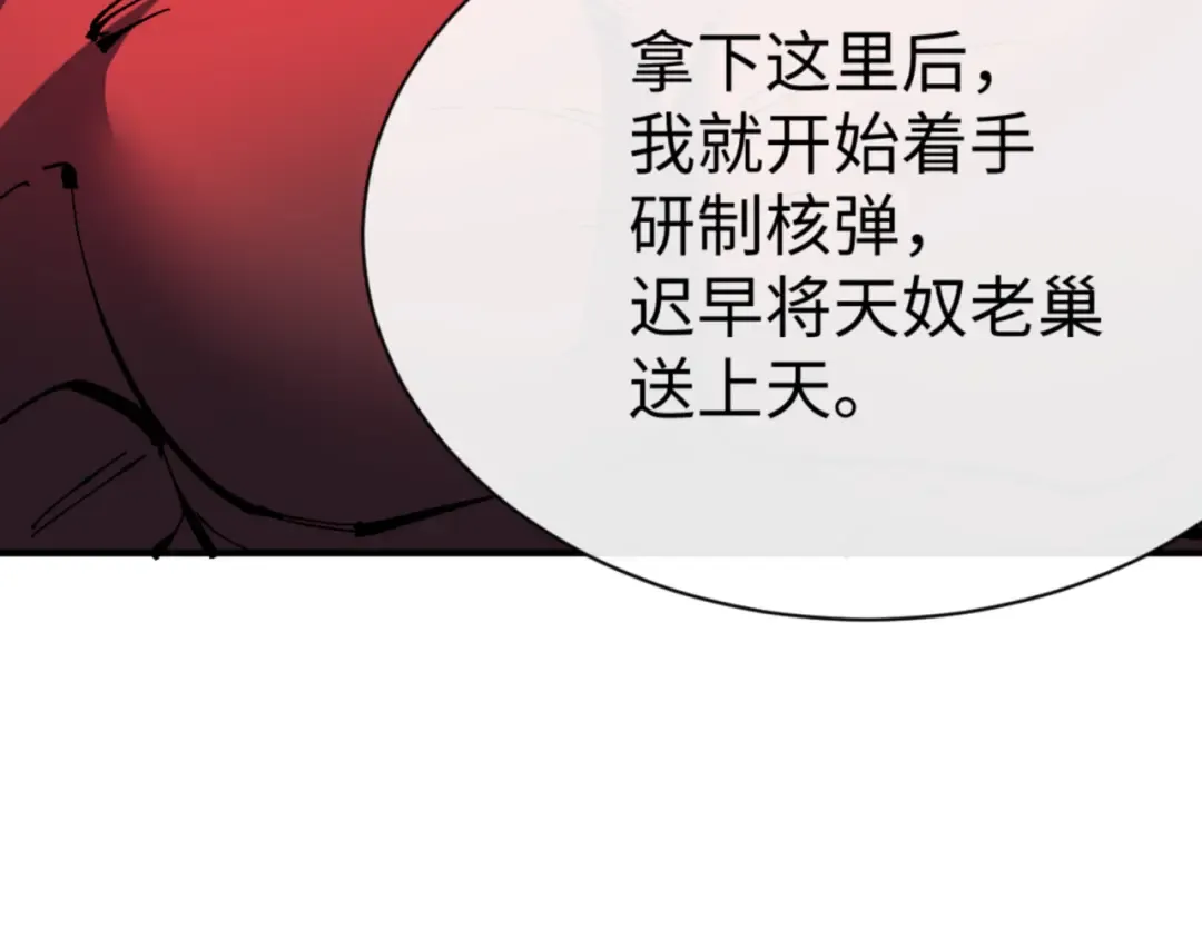 第139话 卧底成头号心腹了 第81页