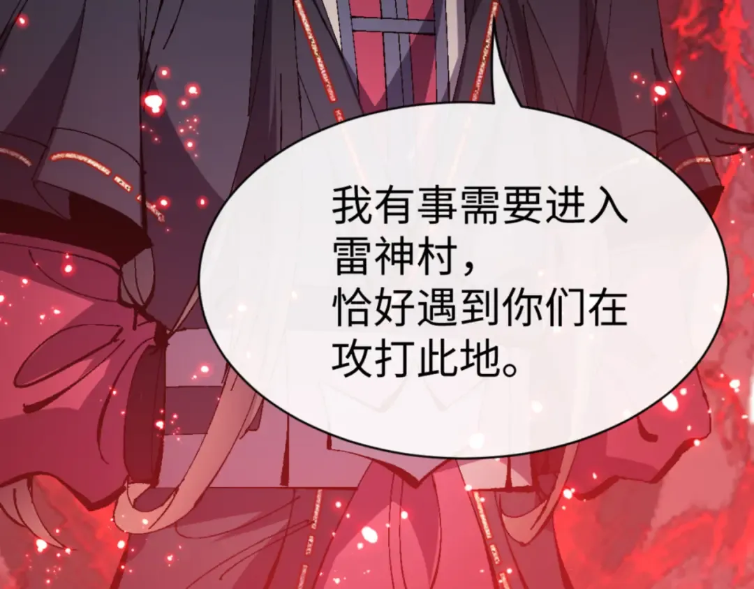 第139话 卧底成头号心腹了 第84页
