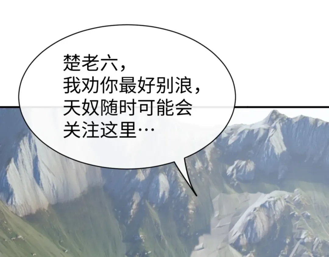 第139话 卧底成头号心腹了 第86页