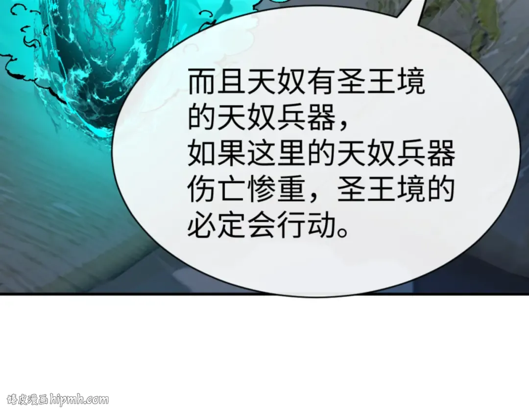 第139话 卧底成头号心腹了 第88页