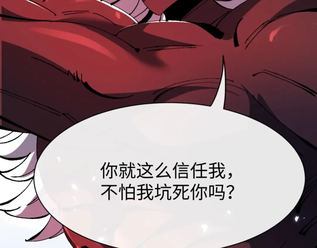 第139话 卧底成头号心腹了 第98页