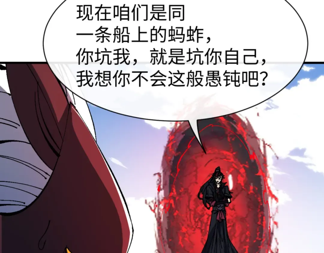 第139话 卧底成头号心腹了 第100页
