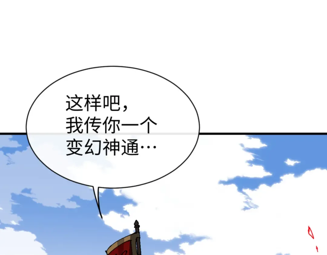 第139话 卧底成头号心腹了 第106页