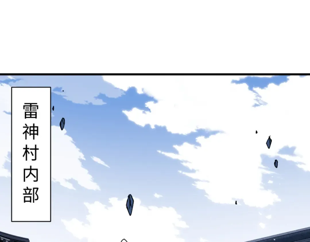 第139话 卧底成头号心腹了 第110页