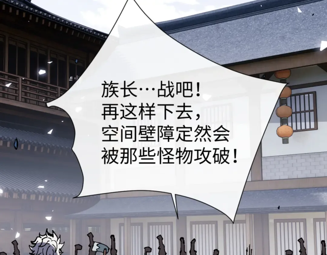 第139话 卧底成头号心腹了 第111页