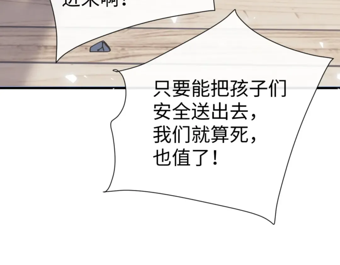 第139话 卧底成头号心腹了 第113页