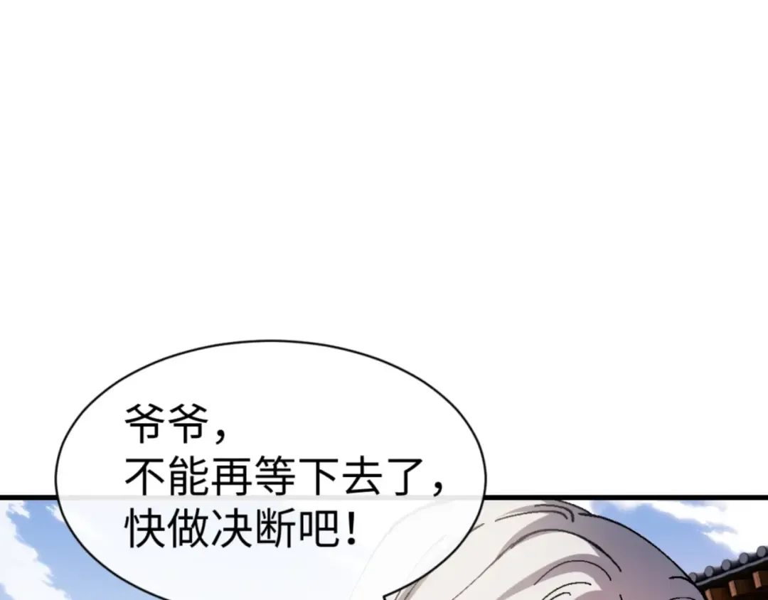 第139话 卧底成头号心腹了 第117页