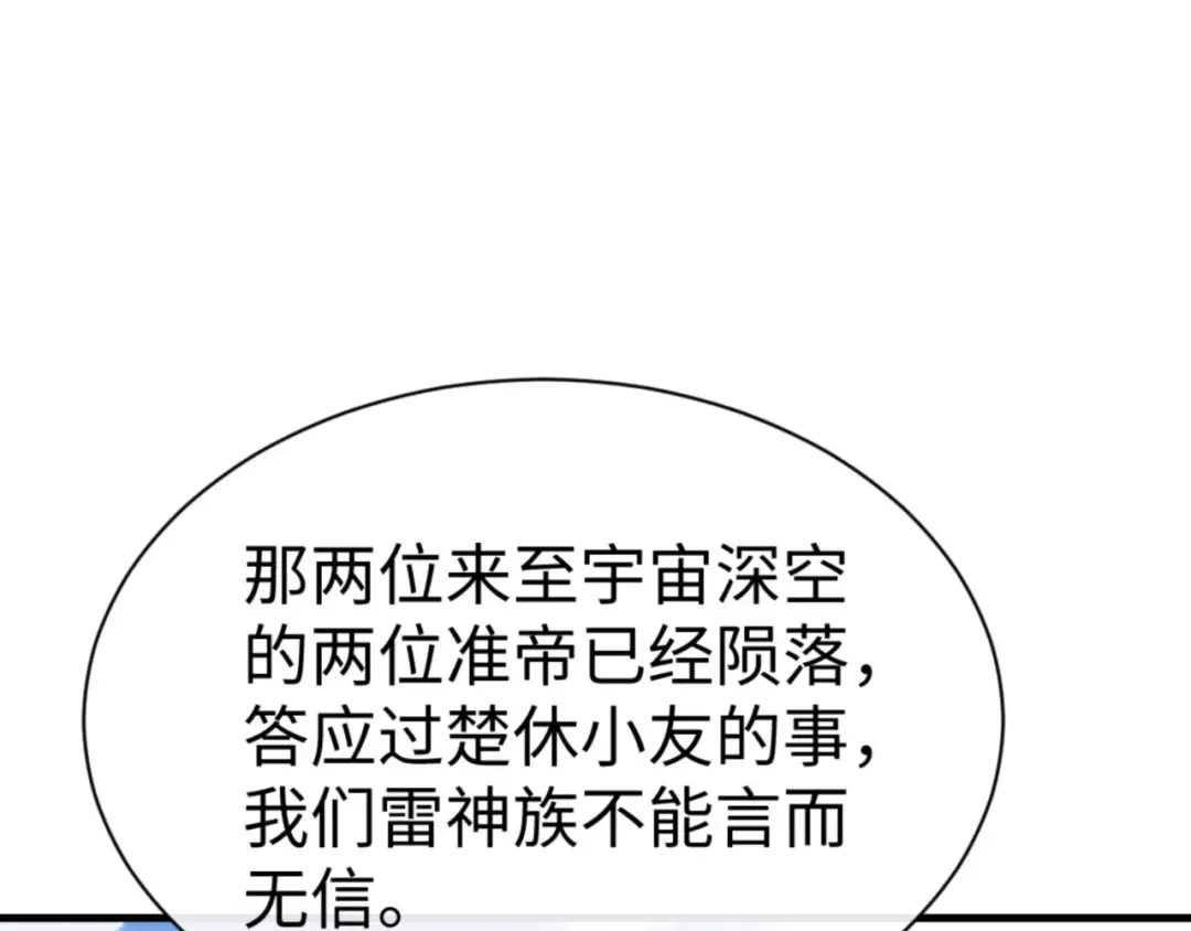 第139话 卧底成头号心腹了 第123页