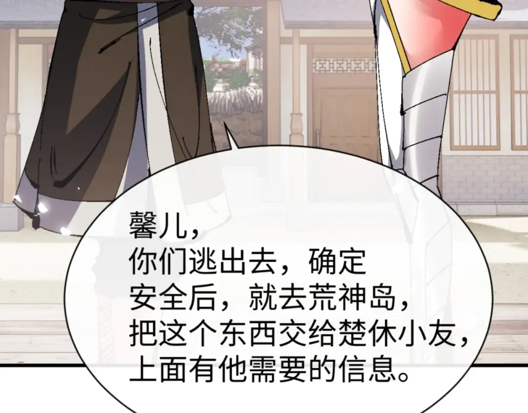 第139话 卧底成头号心腹了 第125页