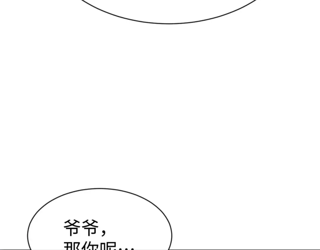第139话 卧底成头号心腹了 第126页