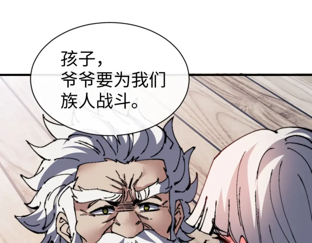 第139话 卧底成头号心腹了 第131页