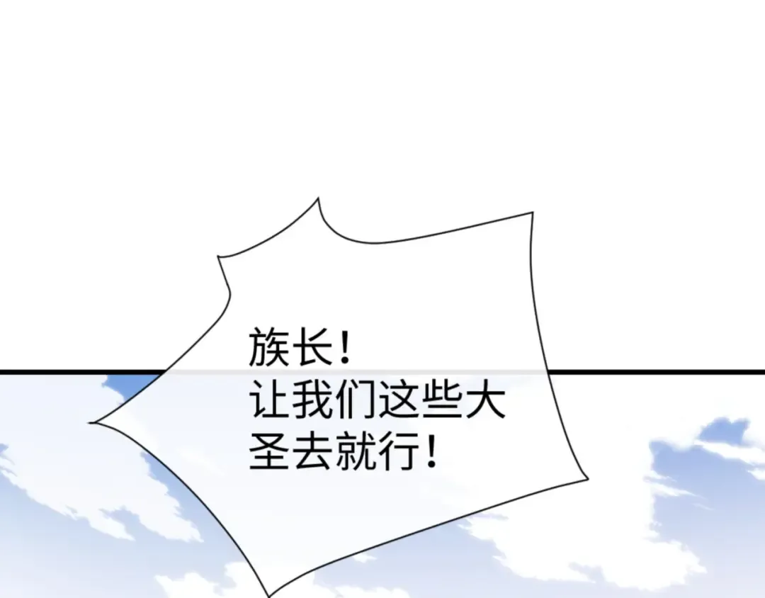 第139话 卧底成头号心腹了 第134页