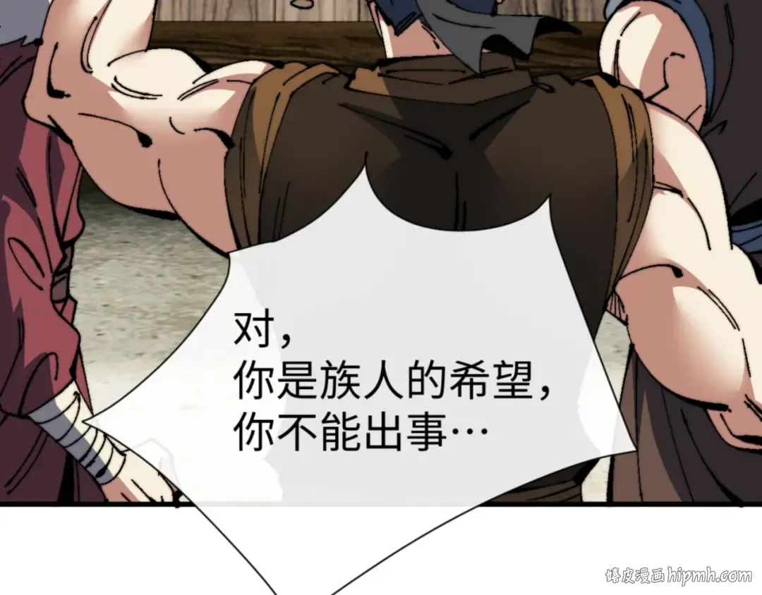 第139话 卧底成头号心腹了 第136页