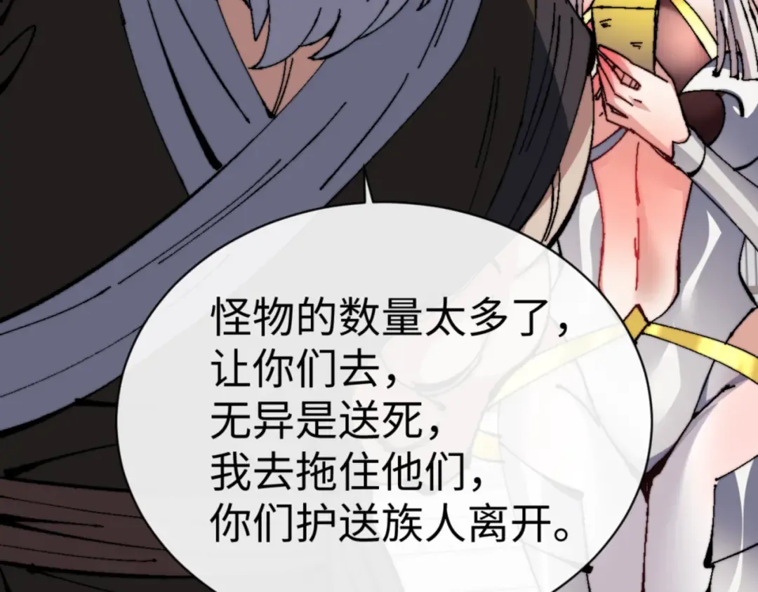 第139话 卧底成头号心腹了 第139页