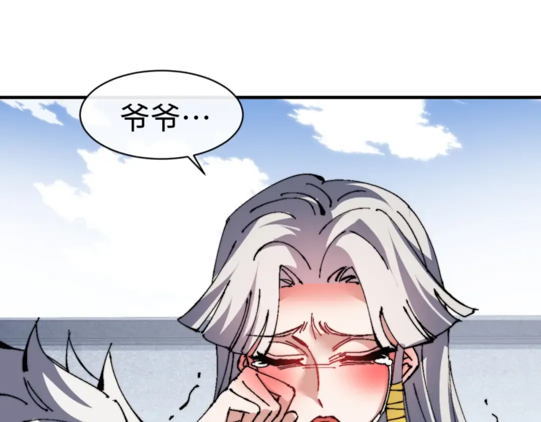 第139话 卧底成头号心腹了 第141页