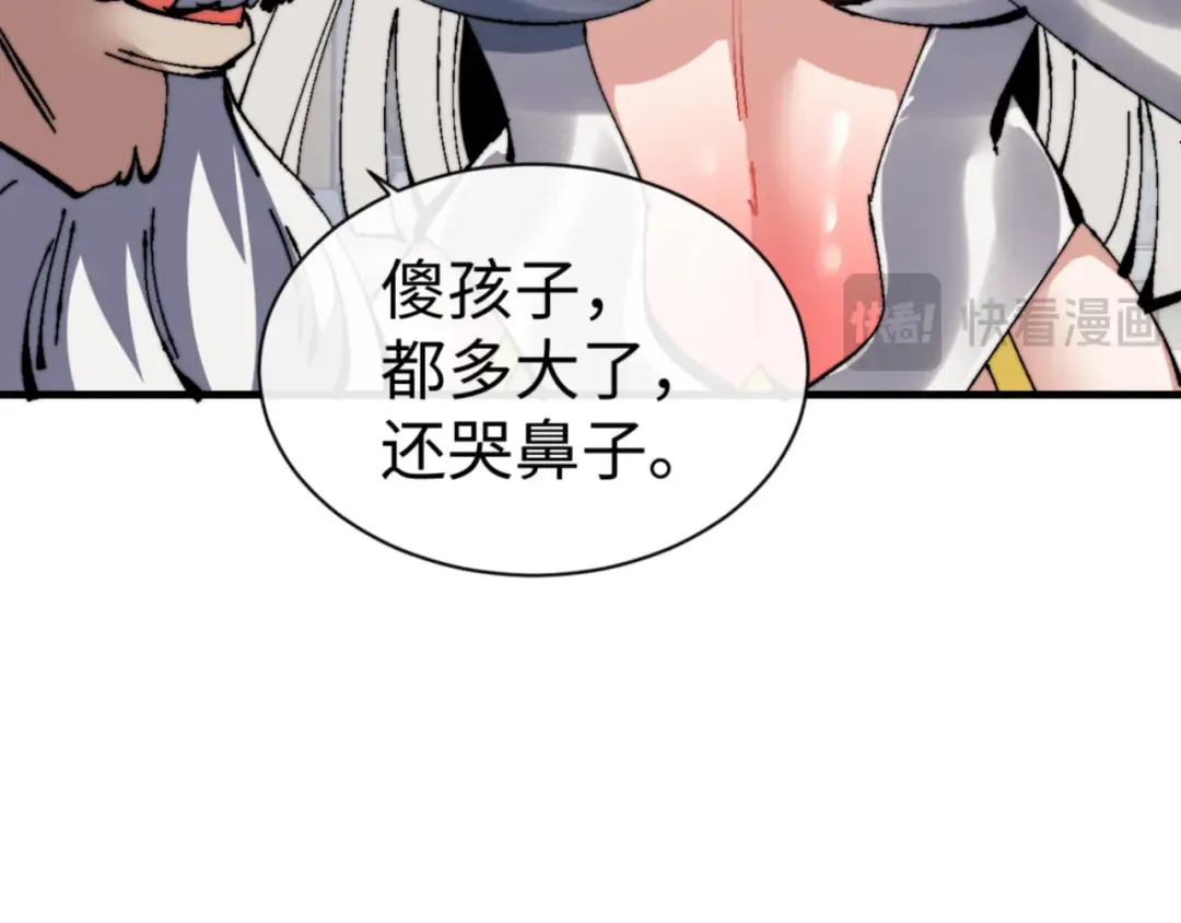 第139话 卧底成头号心腹了 第143页